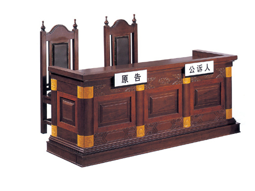 [金融、法院家具|法院审判台|办公家具|华体（中国）家具|原告席]