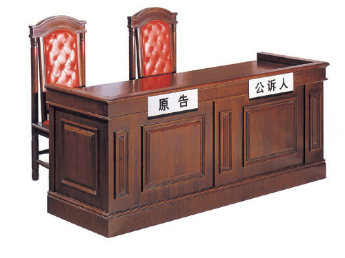 [金融、法院家具|法院审判台|办公家具|华体（中国）家具|原告席]