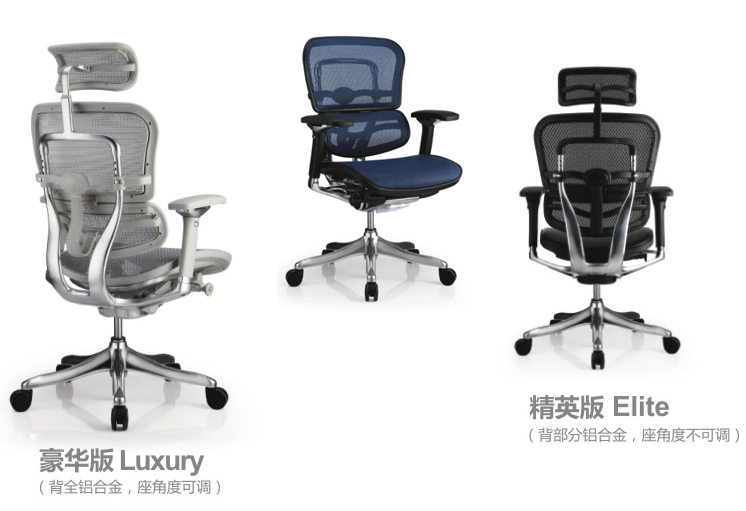 [办公椅|精品办公椅|办公家具|华体（中国）家具|新金豪系列办公椅(Ergohuman+)]