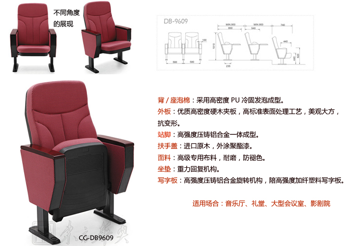 公共座椅|礼堂椅|办公家具|礼堂椅|剧院椅