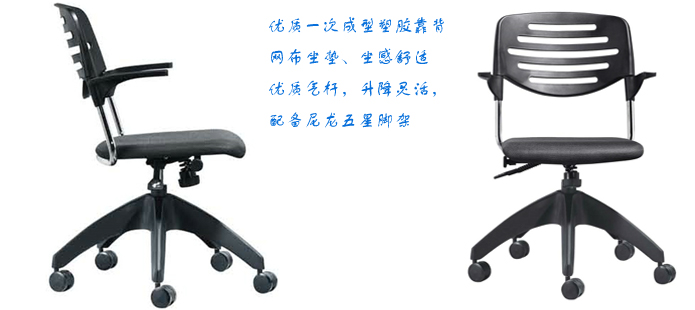 办公椅|网布职员椅|办公家具|网布职员椅|网布办公椅，职员椅，网布椅