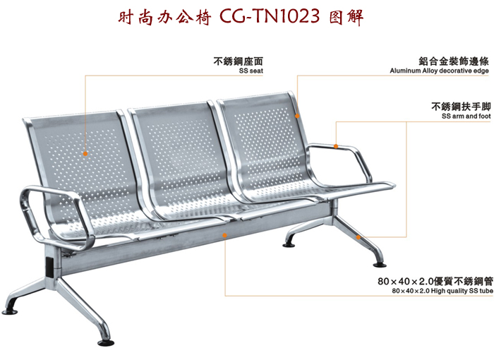 公共座椅|机场椅|办公家具|公共座椅|排椅|机场椅