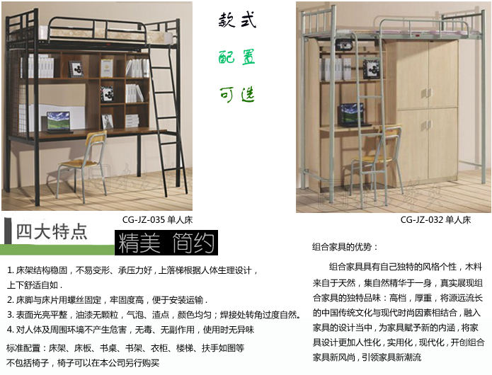 学校家具|学生公寓床|办公家具|组合单人床|多功能床，公寓床