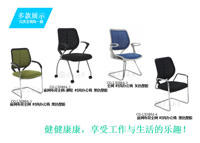 办公椅|网布会议椅|办公家具|网布会议椅|办公椅