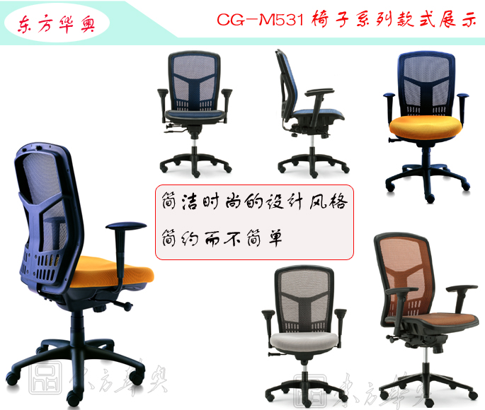 办公椅|网布中班椅|办公家具|网布中班椅|中班椅，办公椅，网布椅