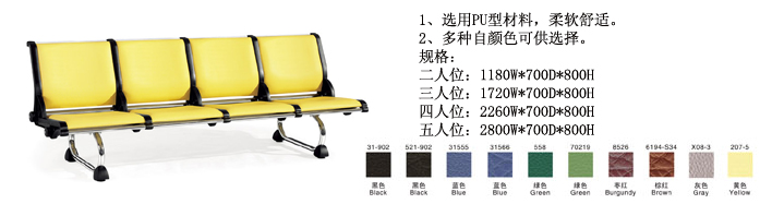 公共座椅|机场椅|办公家具|公共座椅|排椅，公共座椅