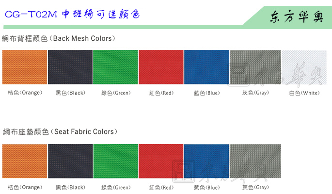 办公椅|网布中班椅|办公家具|网布中班椅|网布办公椅，网布椅