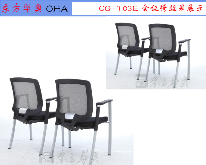 办公椅|网布会议椅|办公家具|网布洽谈椅|多功能椅，培训椅