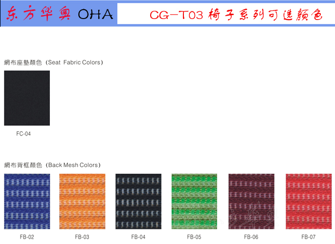 办公椅|网布会议椅|办公家具|网布洽谈椅|多功能椅，培训椅