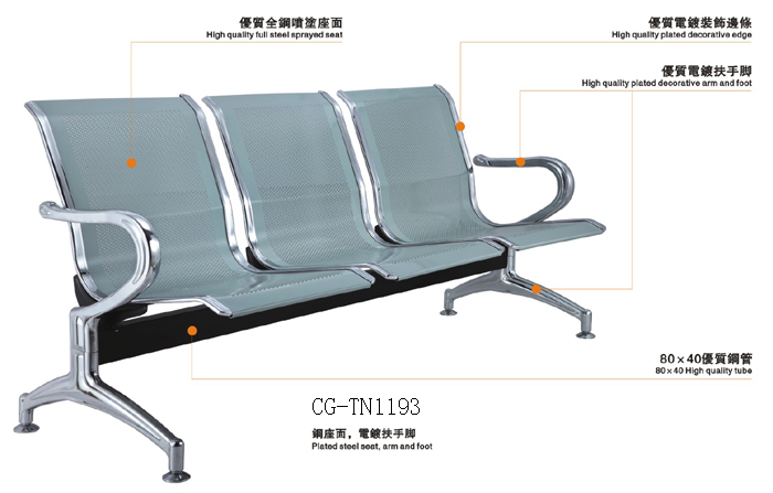 公共座椅|机场椅|办公家具|机场椅|排椅